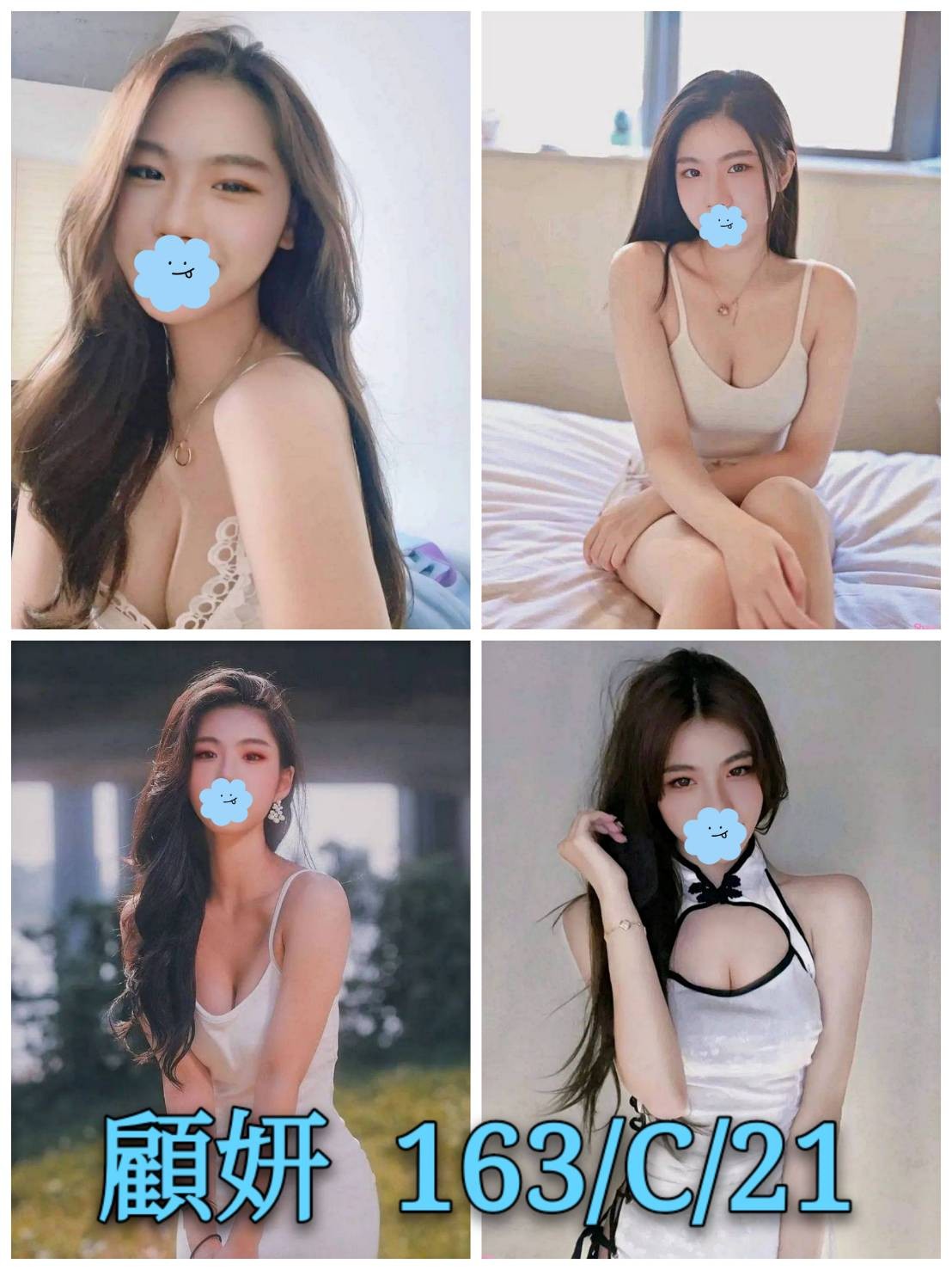 台灣台北顧妍外約圖片