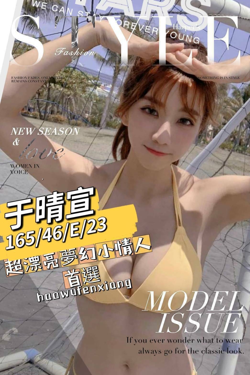 台灣台南于晴宣外約圖片