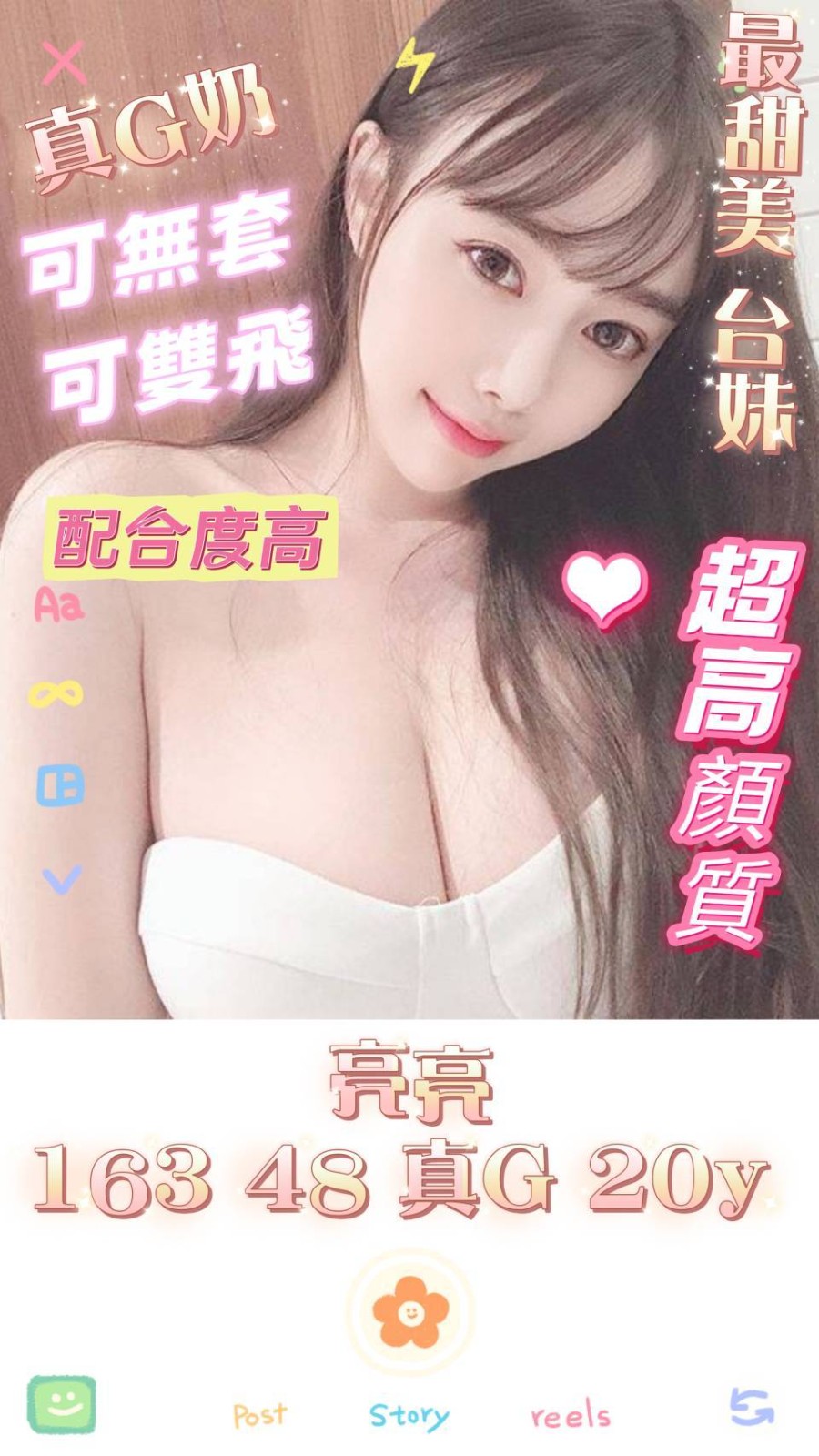 台灣台南亮亮外約圖片