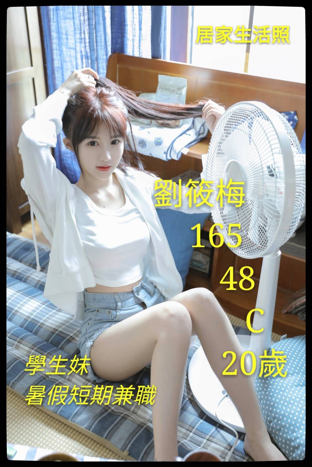 台灣台南劉筱梅外約圖片