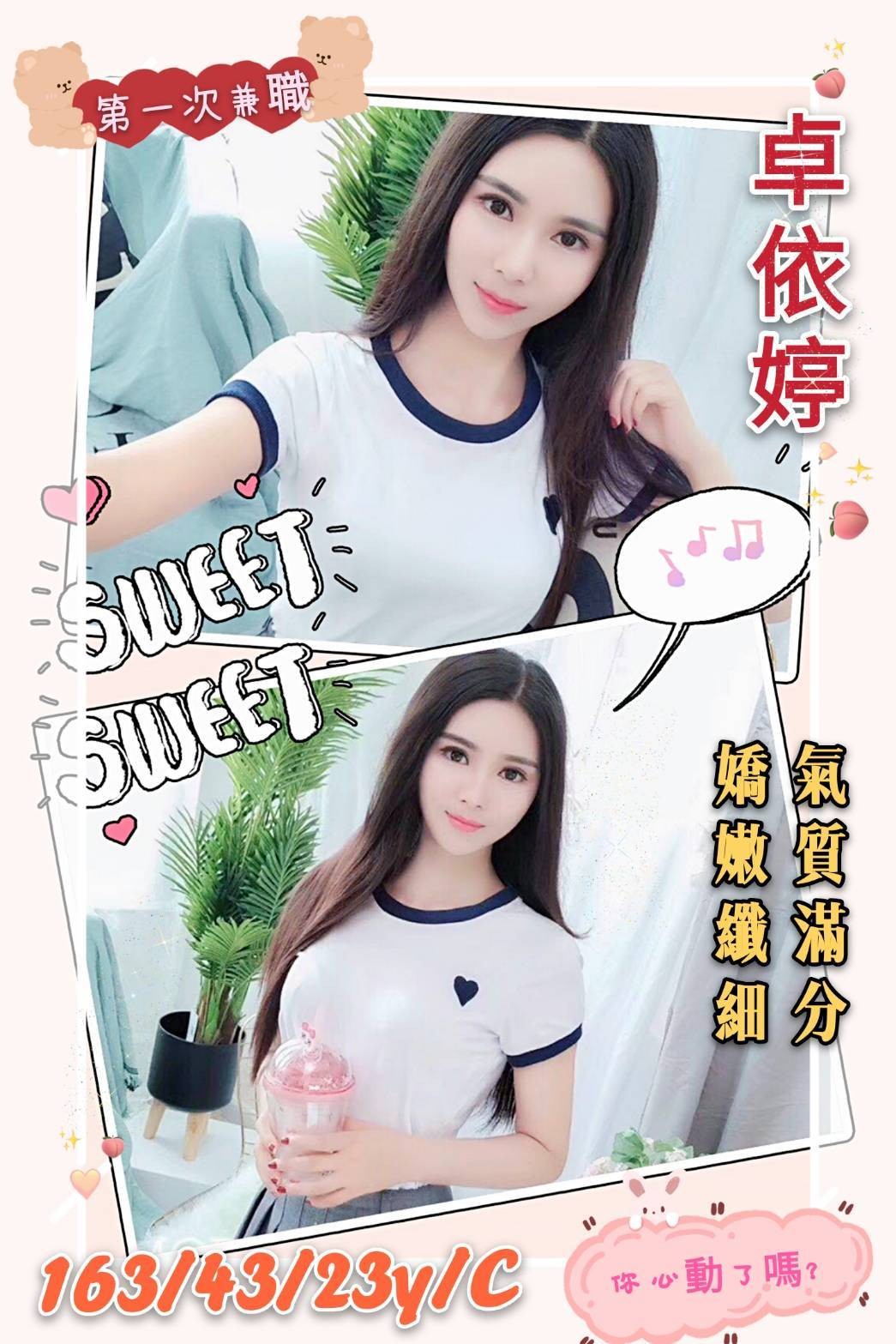 台灣台南卓依婷外約圖片