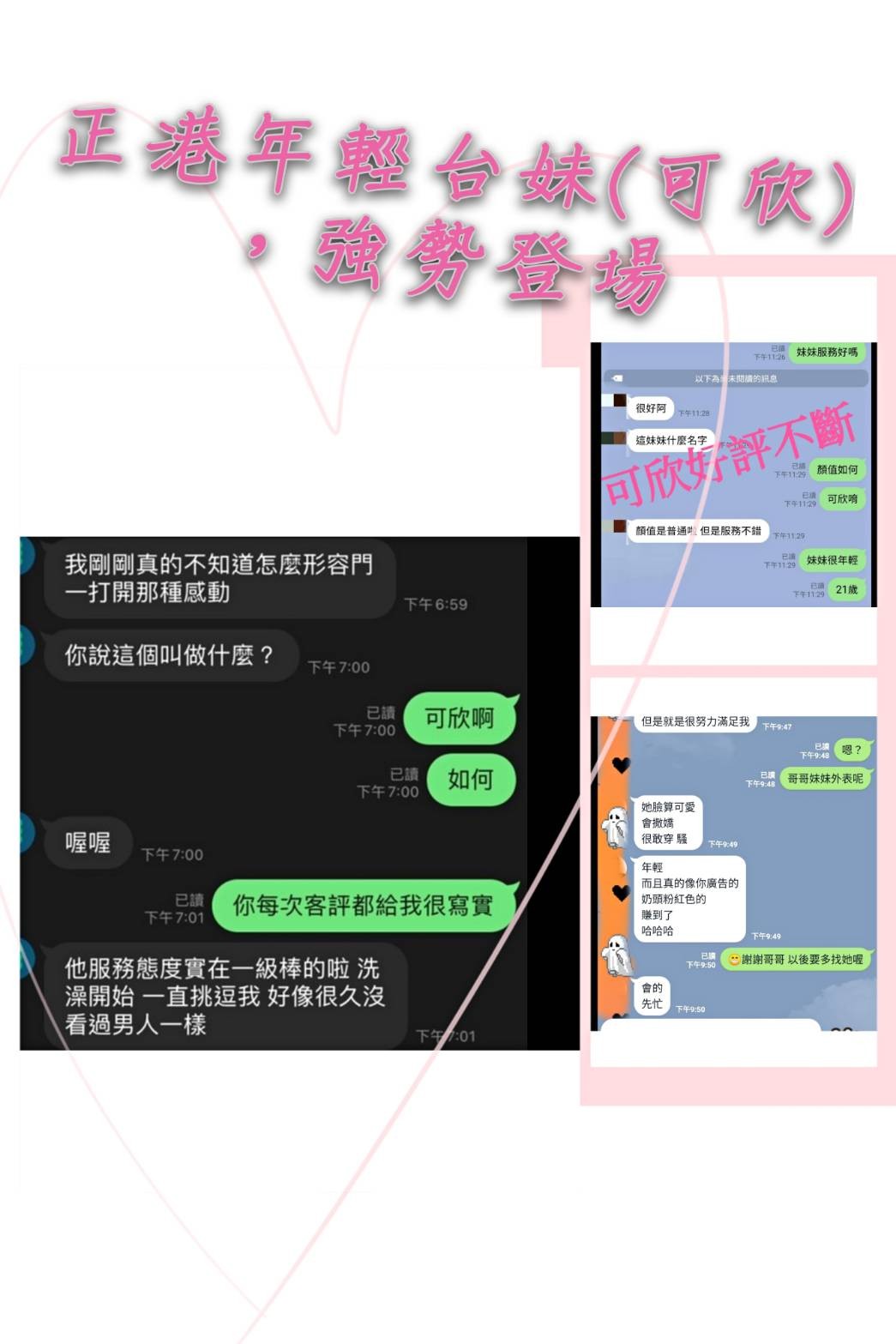 台灣台南可欣定點圖片