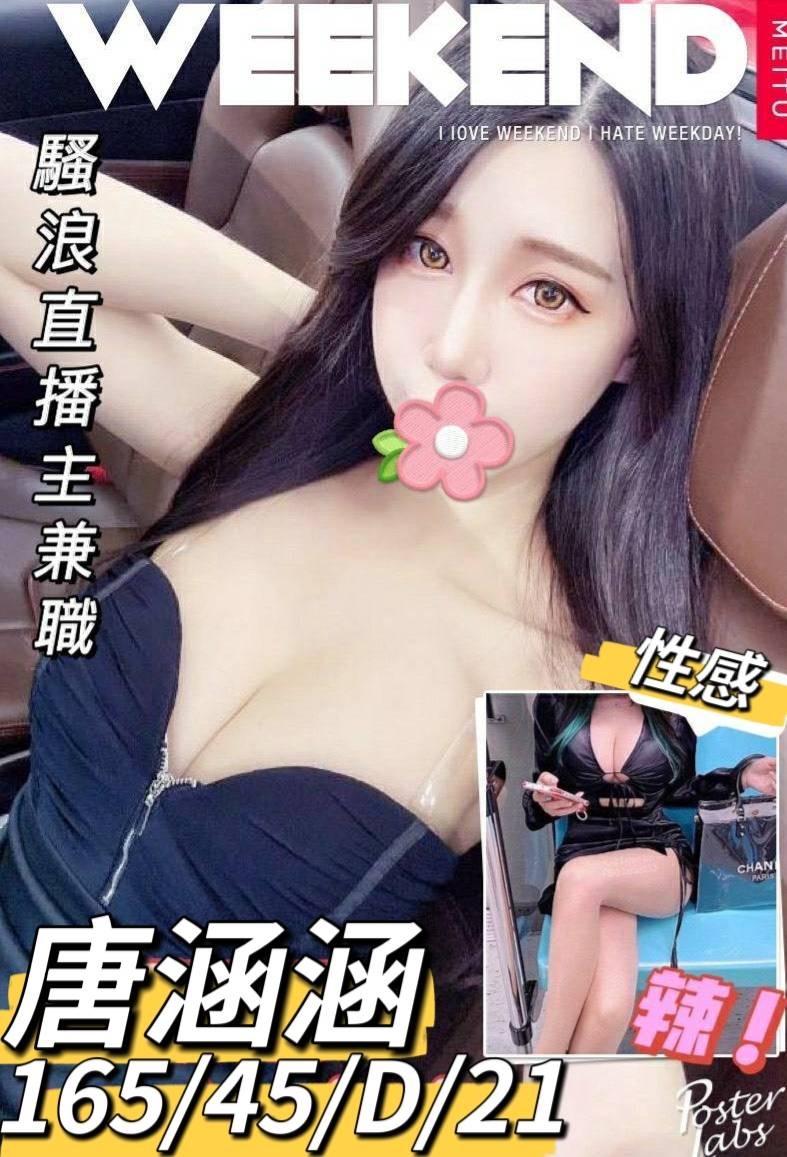 台灣台南唐涵涵外約圖片