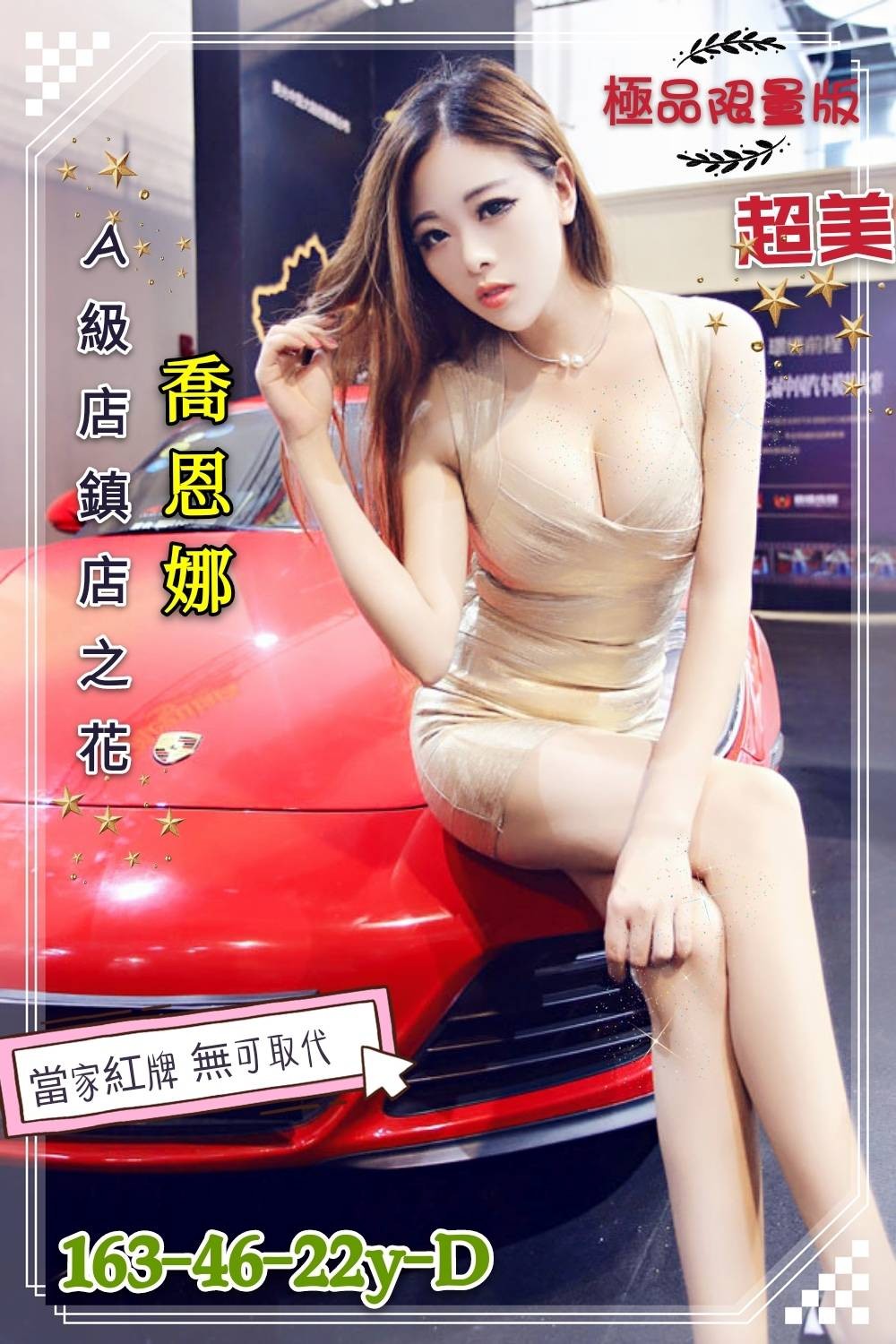 台灣台南喬恩娜外約圖片