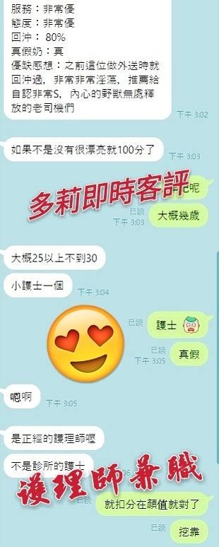 台灣台南多莉定點圖片
