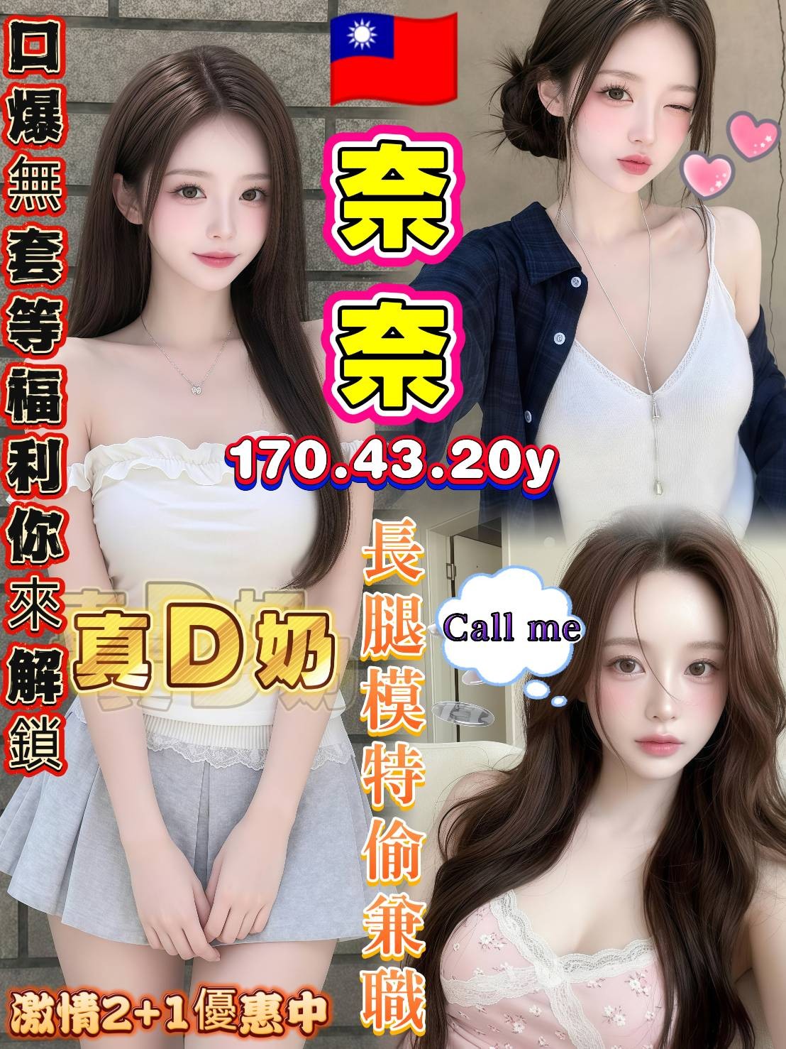 台灣台南奈奈外約圖片