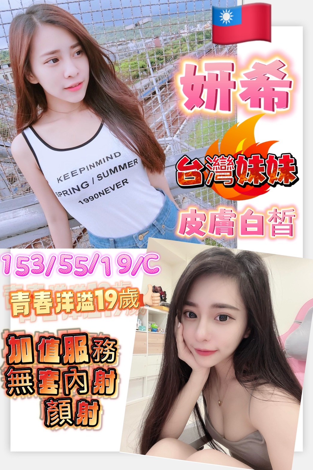 台灣台南妍希定點圖片
