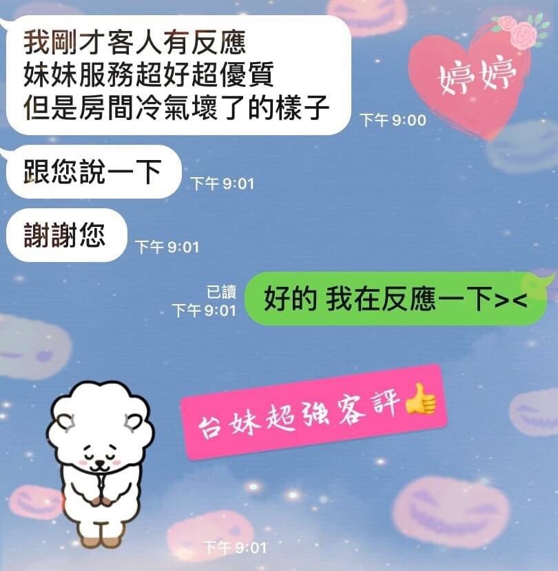 台灣台南婷婷定點圖片