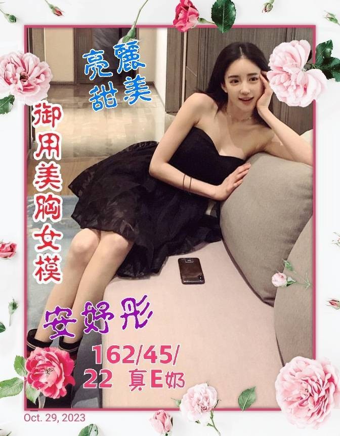 台灣台南安妤彤外約圖片