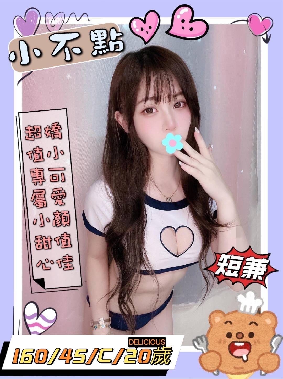 台灣台南小不點外約圖片