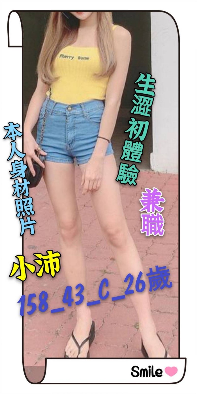 台灣台南小沛定點圖片