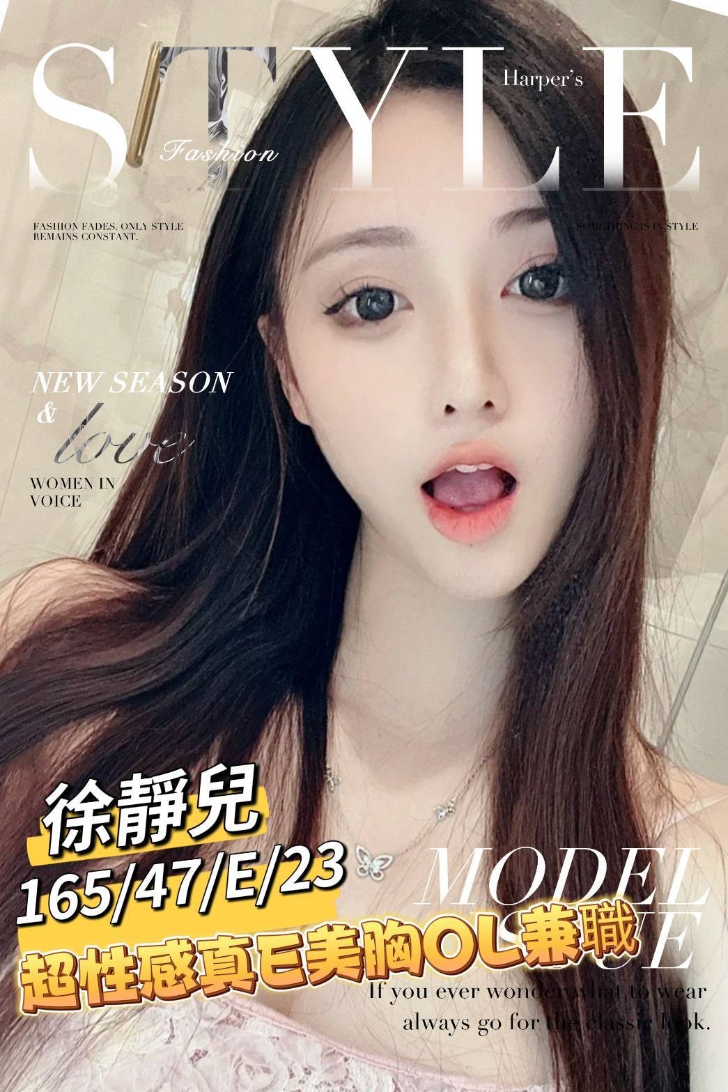 台灣台南徐靜兒外約圖片