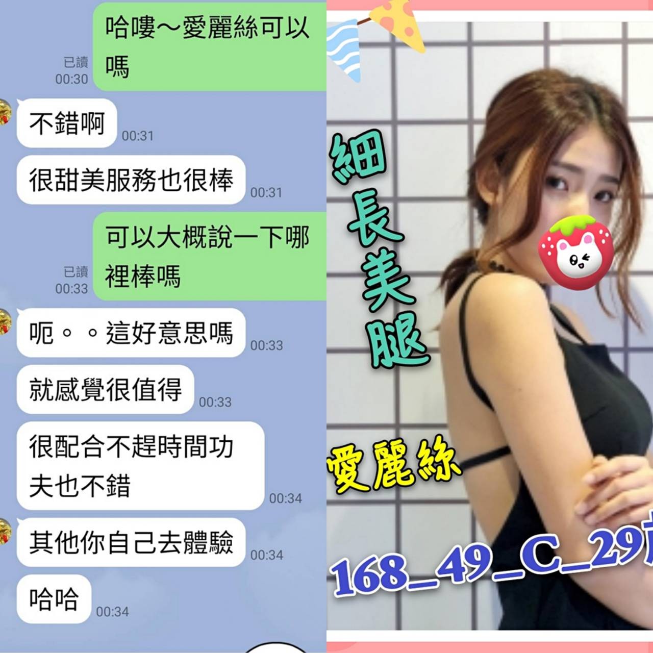 台灣台南愛麗絲定點圖片