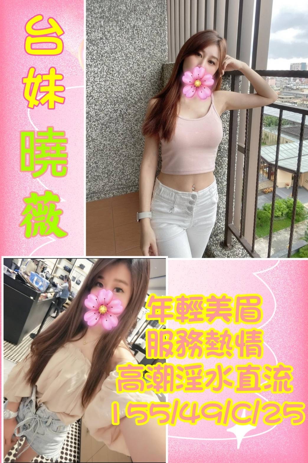 台灣台南曉薇定點圖片