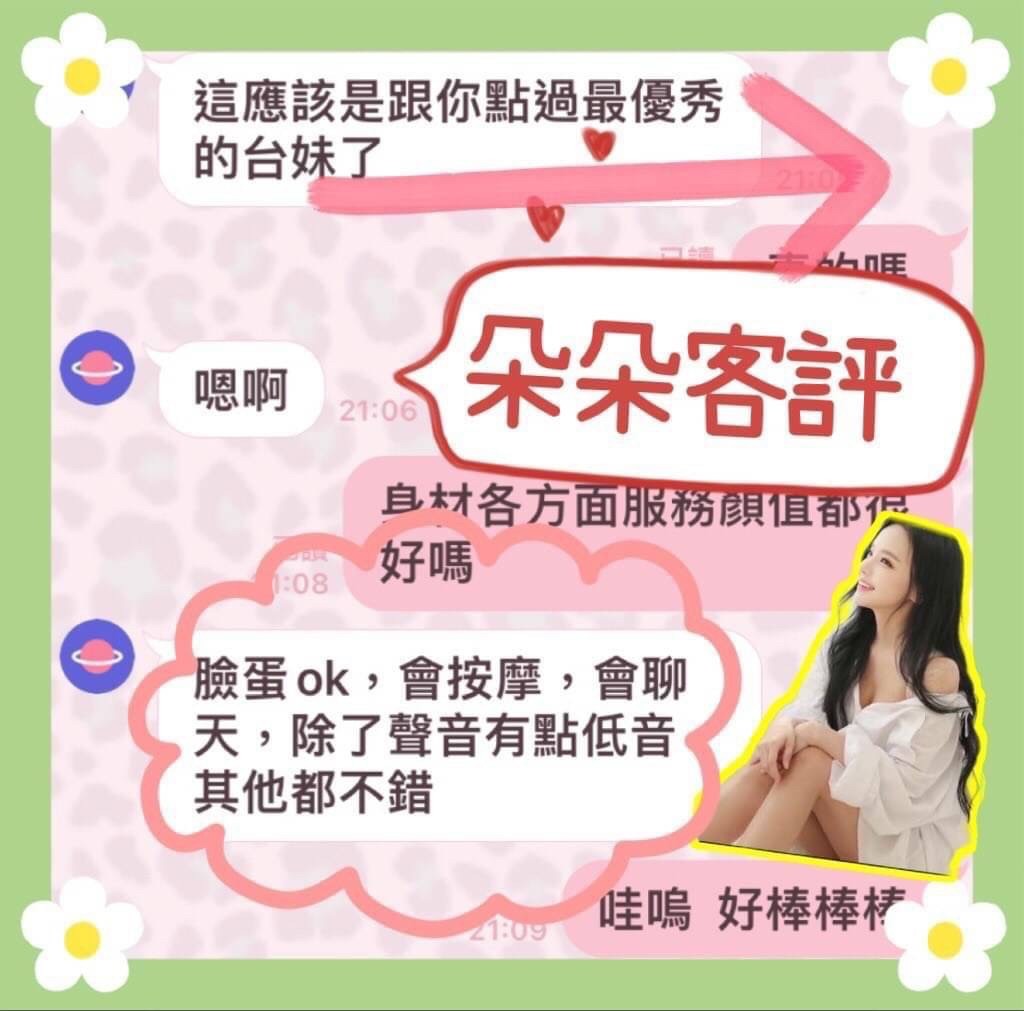 台灣台南朵朵定點圖片