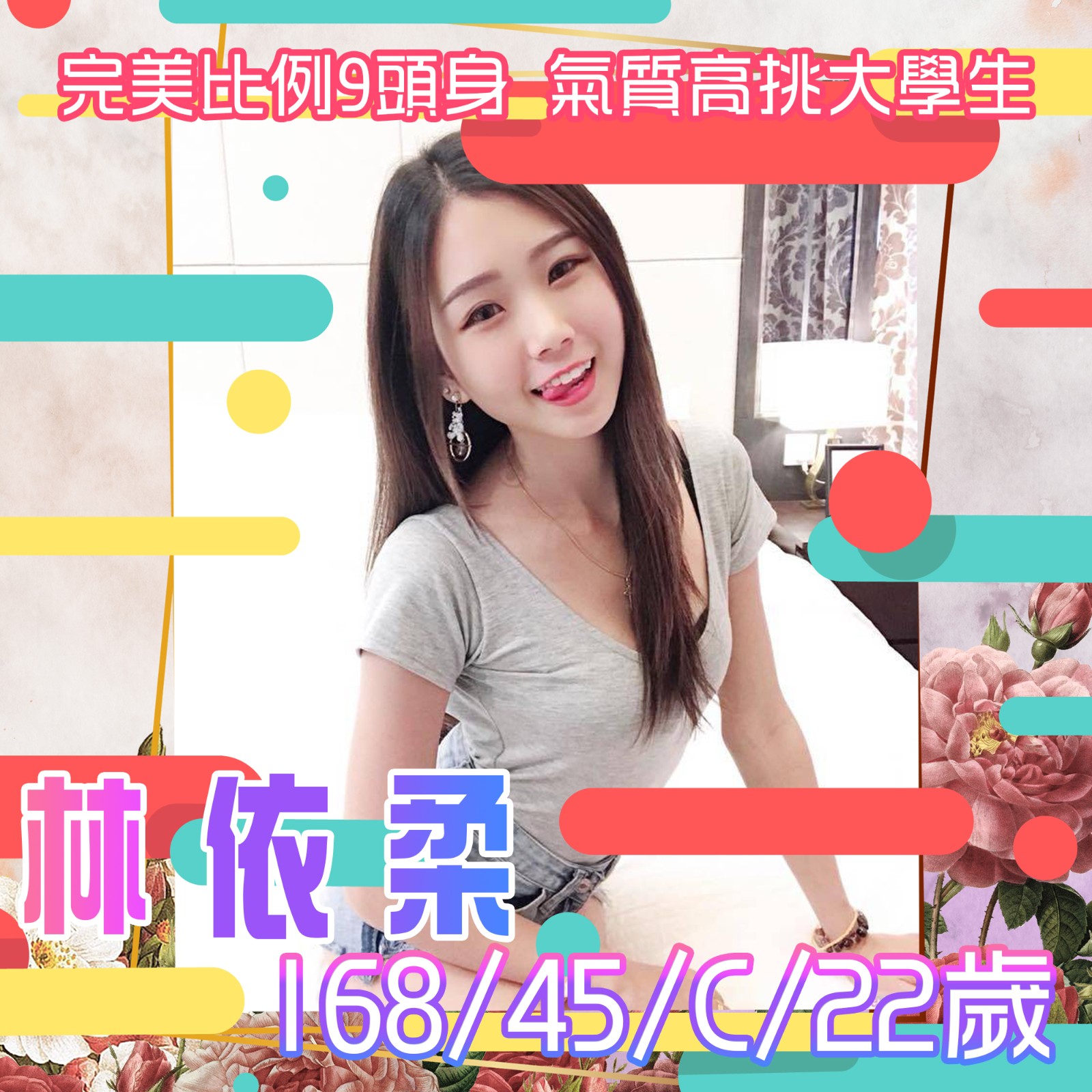 台灣台南林依柔外約圖片