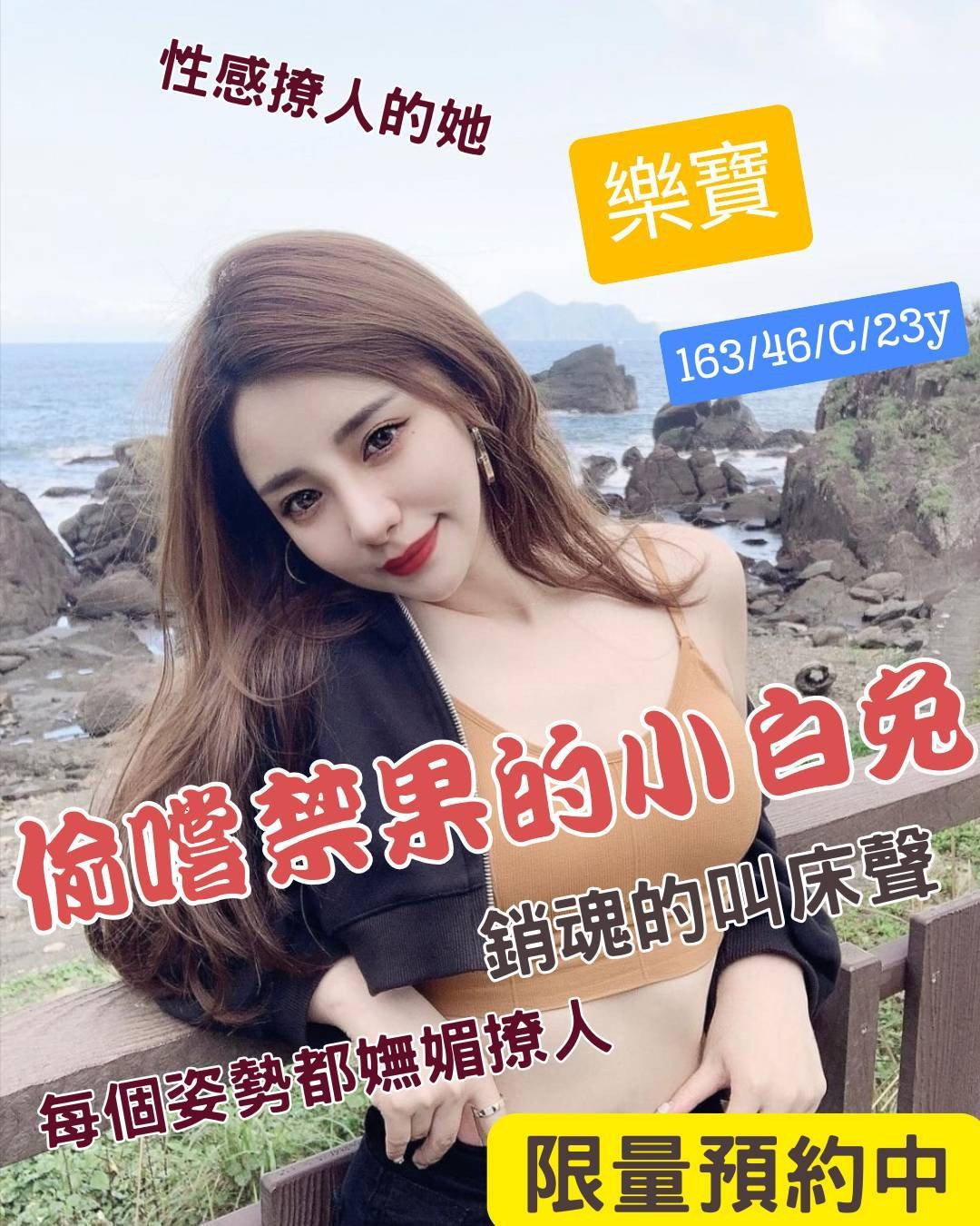 台灣台南樂寶外約圖片