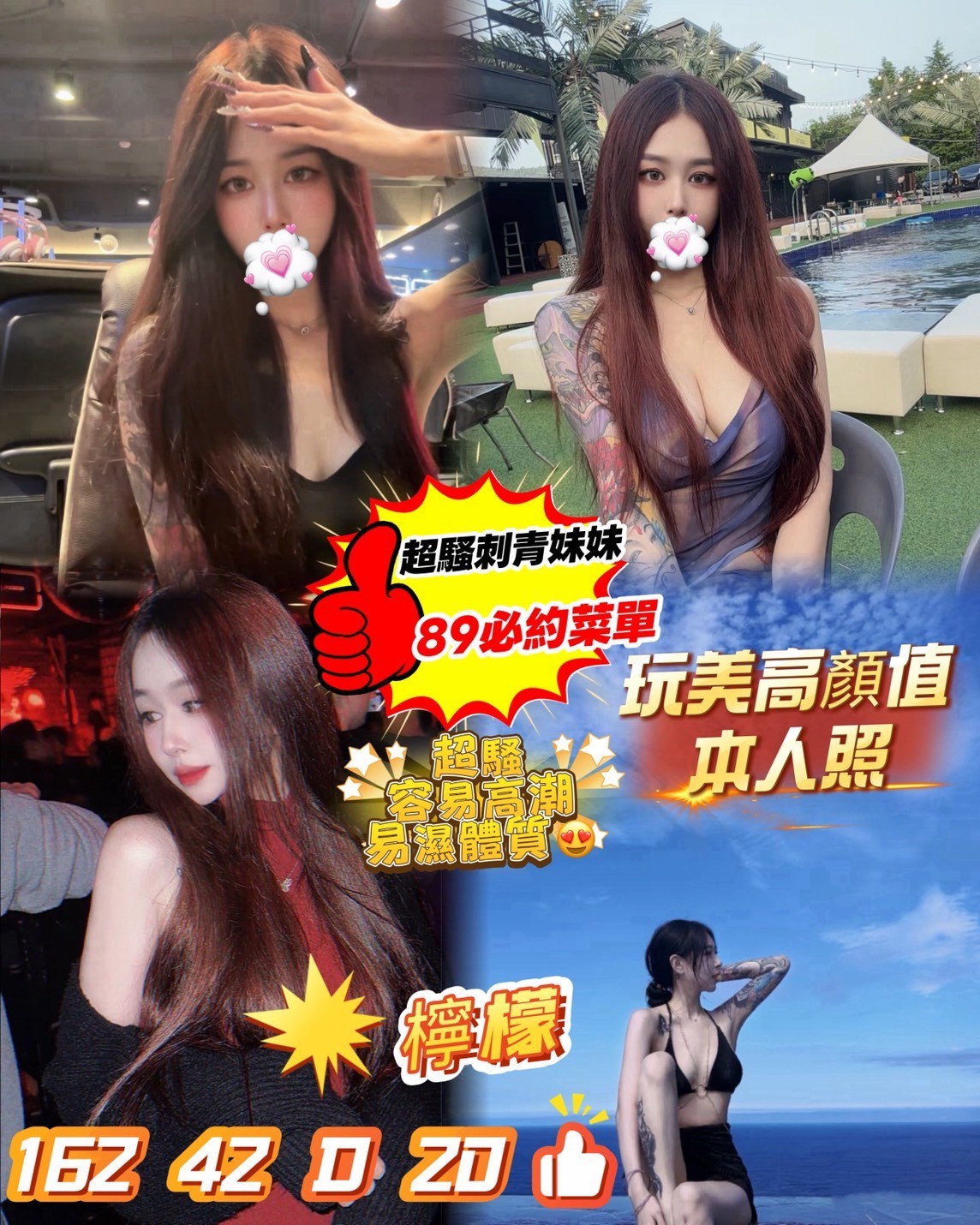 台灣台南檸檬外約圖片