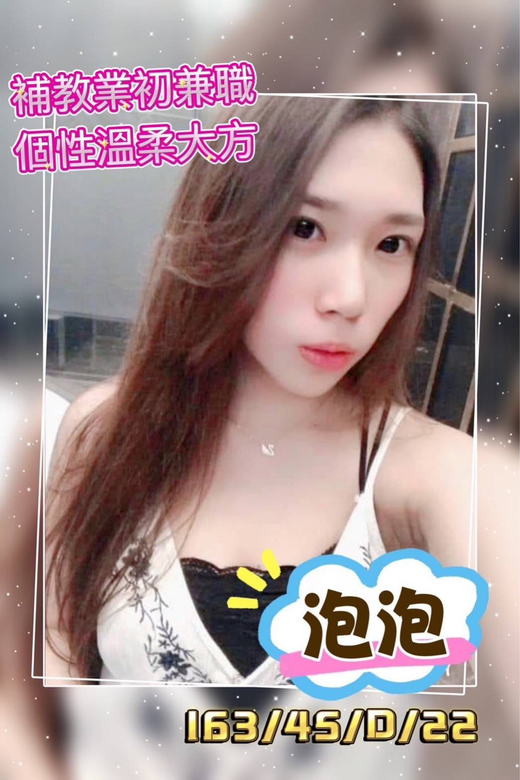 台灣台南泡泡外約圖片