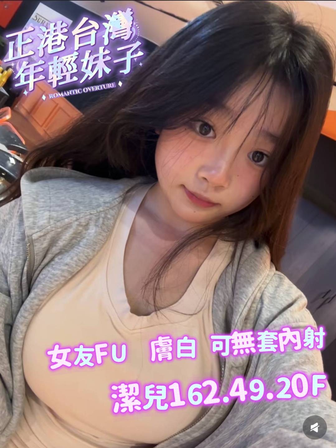 台灣台南潔兒外約圖片
