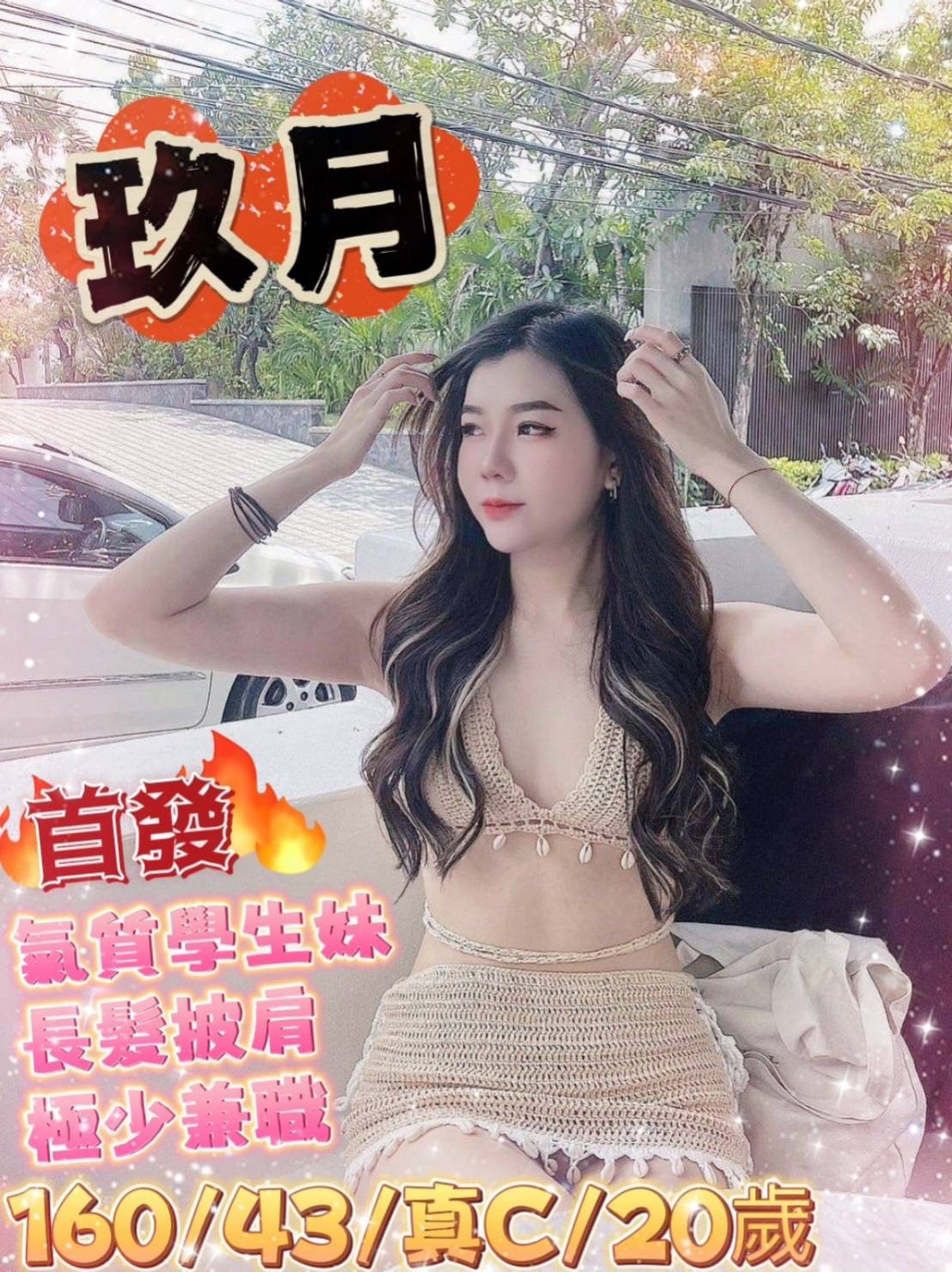 台灣台南玖月外約圖片