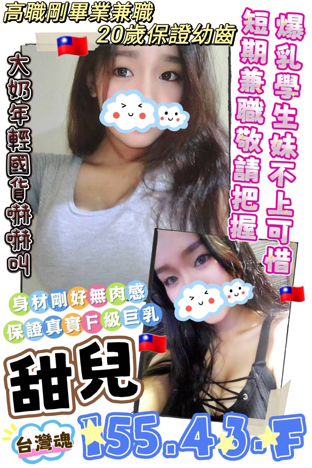 台灣台南甜兒定點圖片