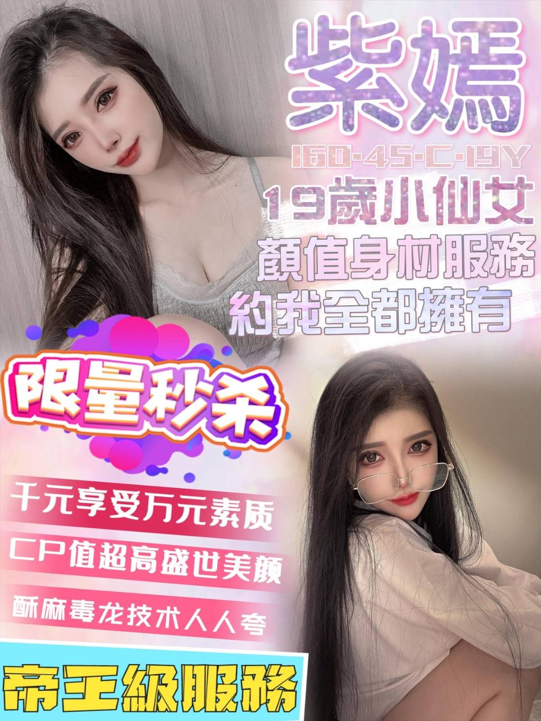 台灣台南紫嫣定點圖片