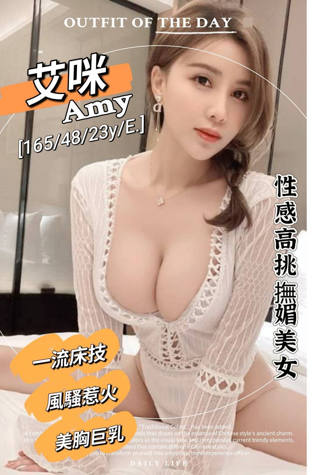台灣台南艾咪AMY外約圖片