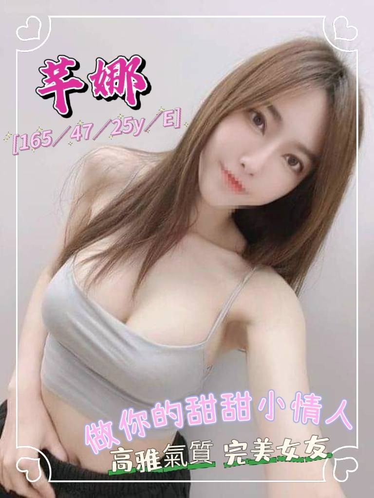 台灣台南芊娜外約圖片
