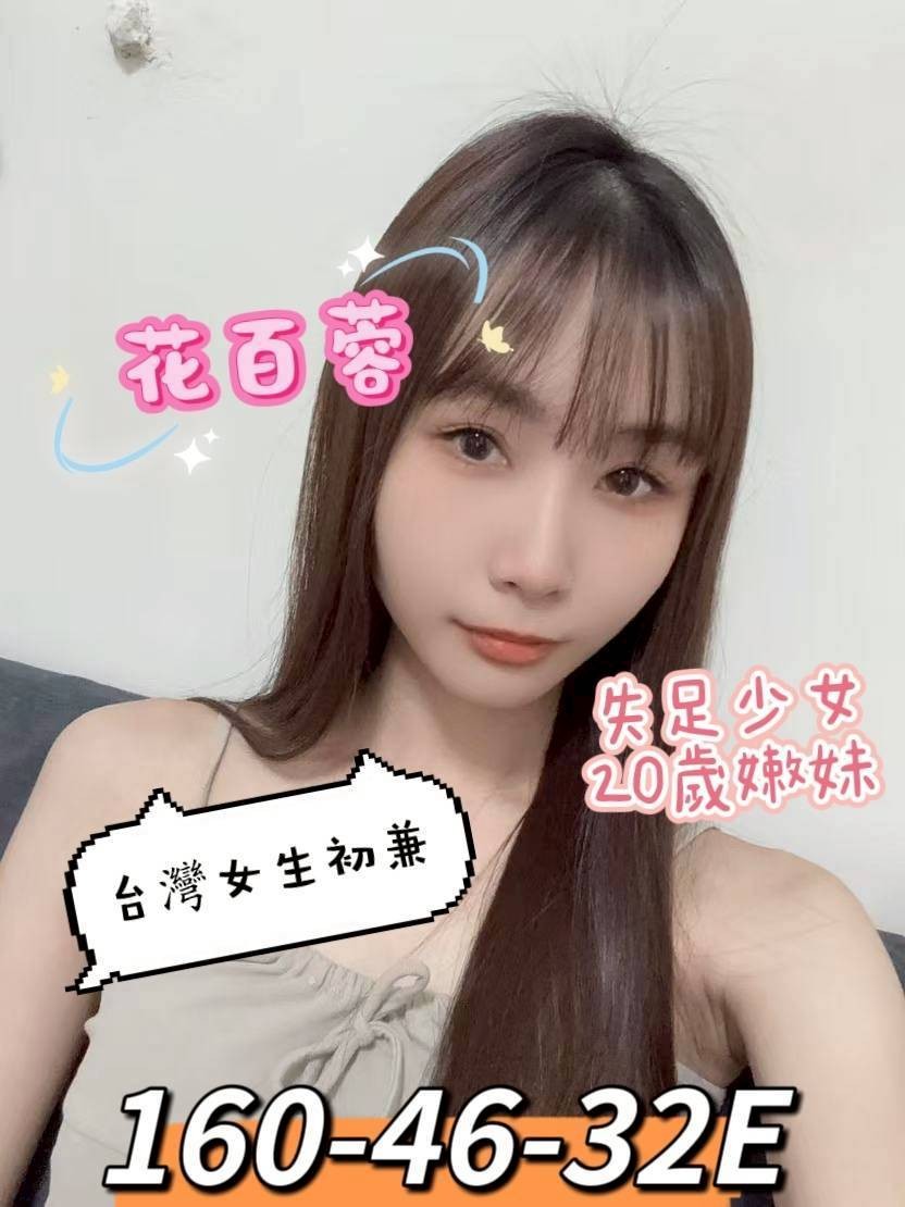 台灣台南花百蓉定點圖片