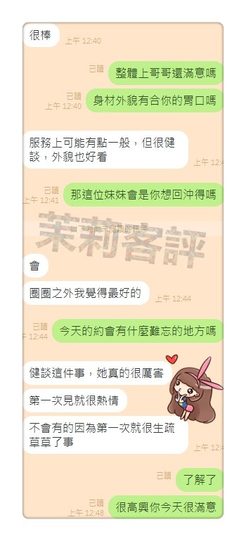台灣台南茉莉定點圖片
