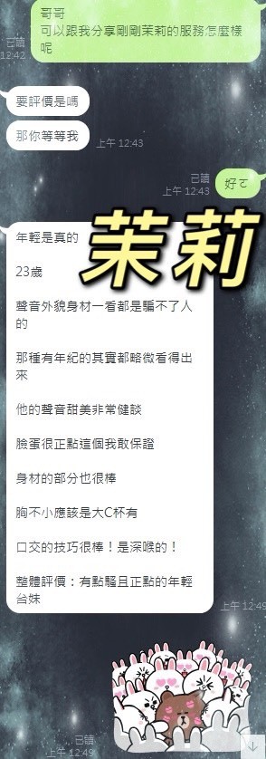 台灣台南茉莉定點圖片