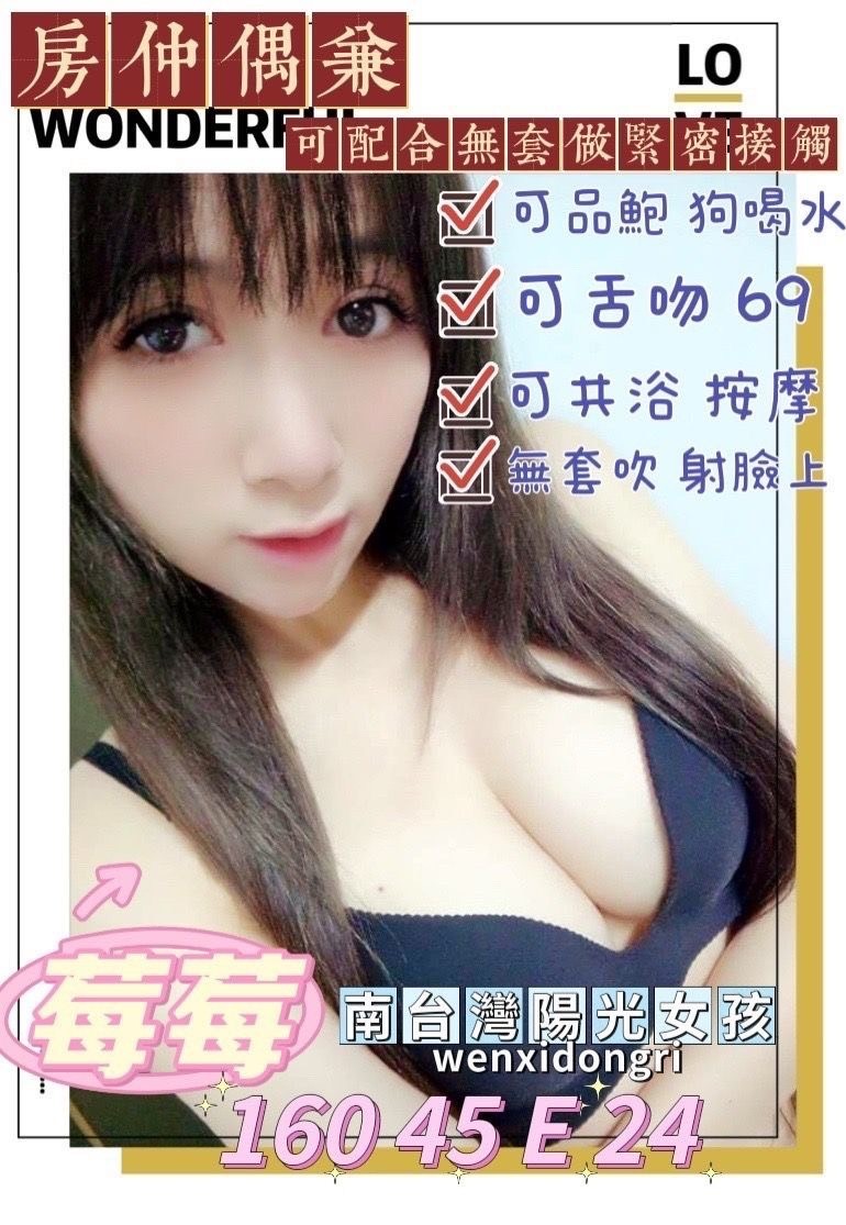 台灣台南莓莓定點圖片
