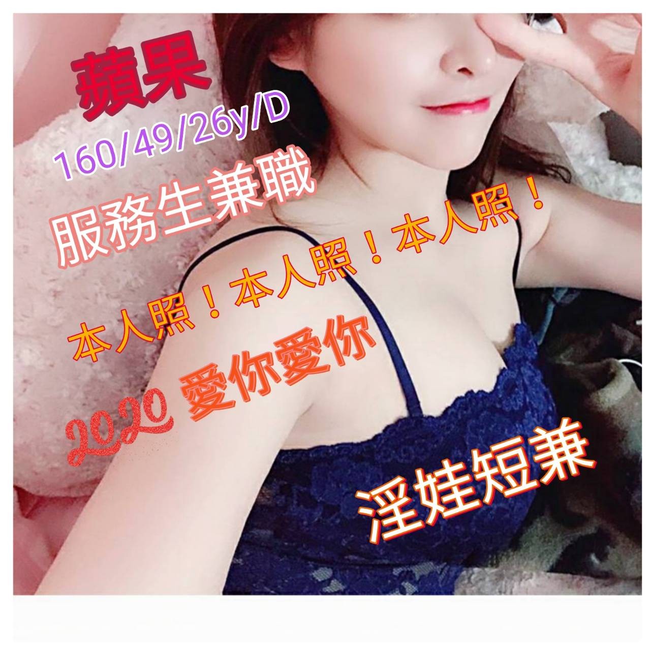 台灣台南蘋果定點圖片