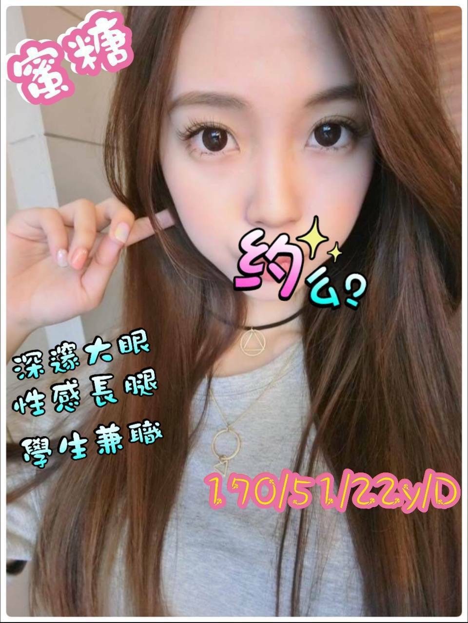 台灣台南蜜糖外約圖片