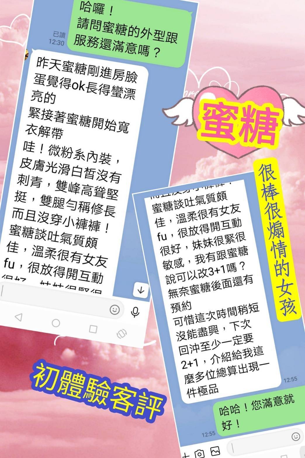 台灣台南蜜糖外約圖片