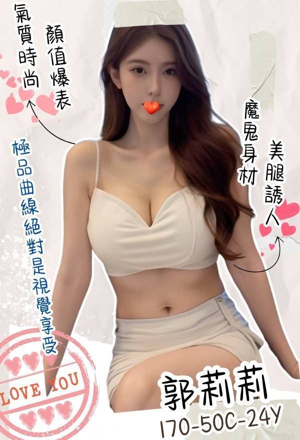 台灣台南郭莉莉外約圖片