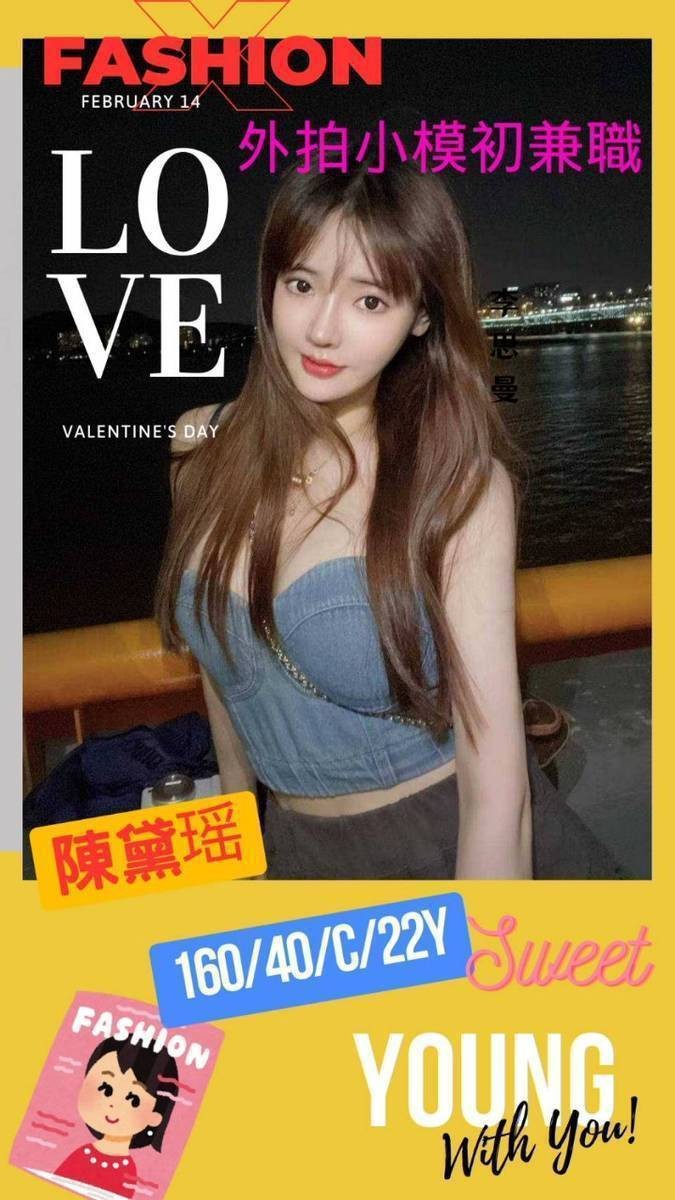 台灣台南陳黛瑤外約圖片