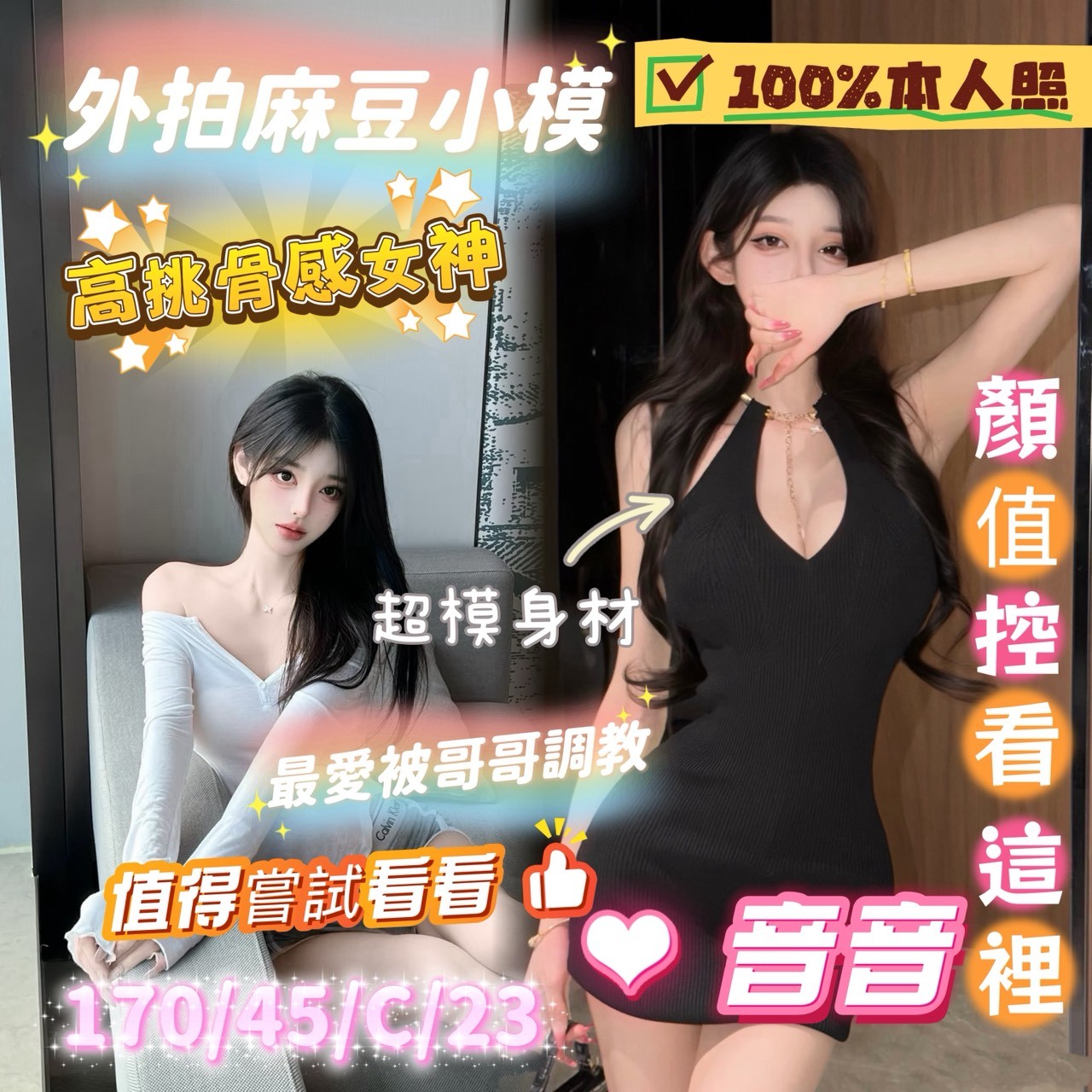 台灣台南音音外約圖片