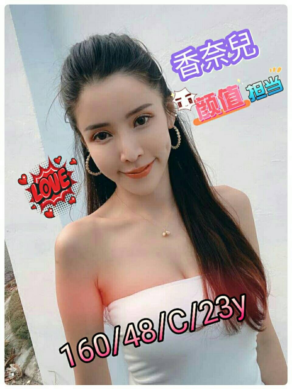 台灣台南香奈兒外約圖片