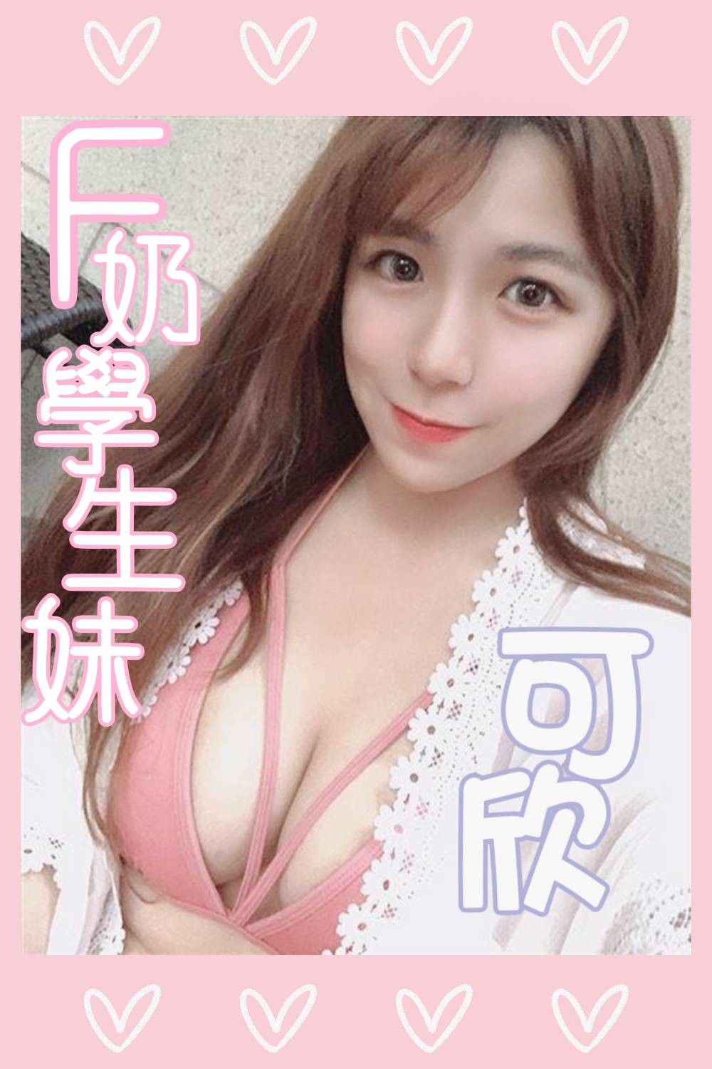 台灣嘉義可欣定點圖片