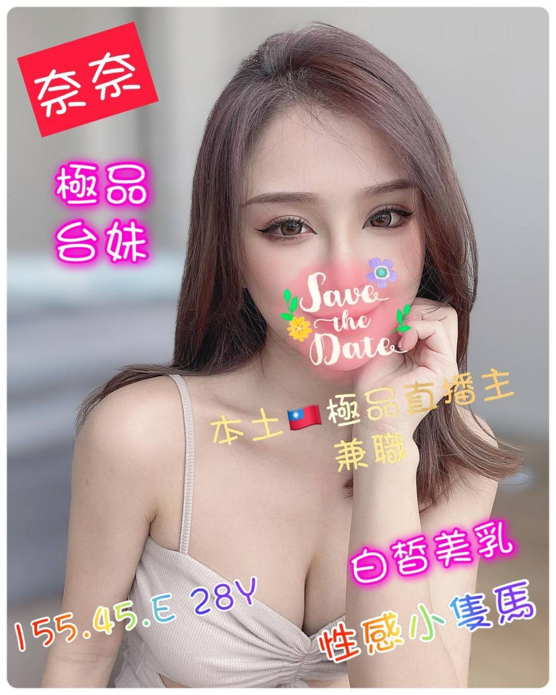 台灣嘉義奈奈定點圖片