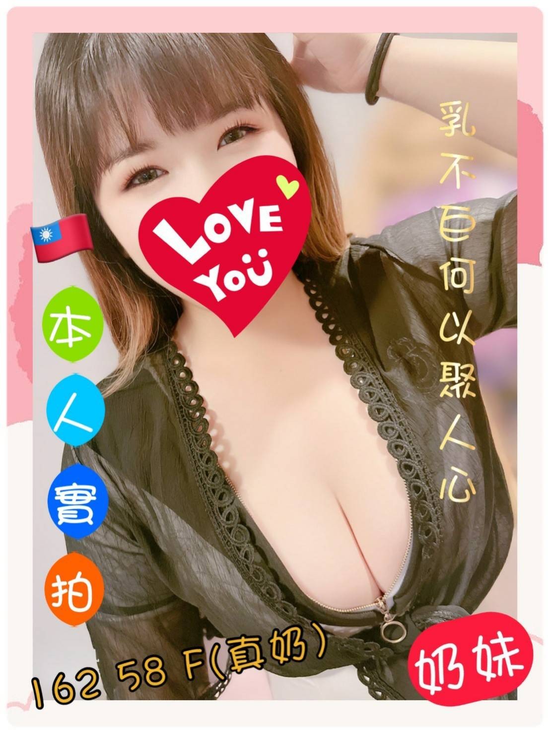 台灣嘉義奶妹定點圖片