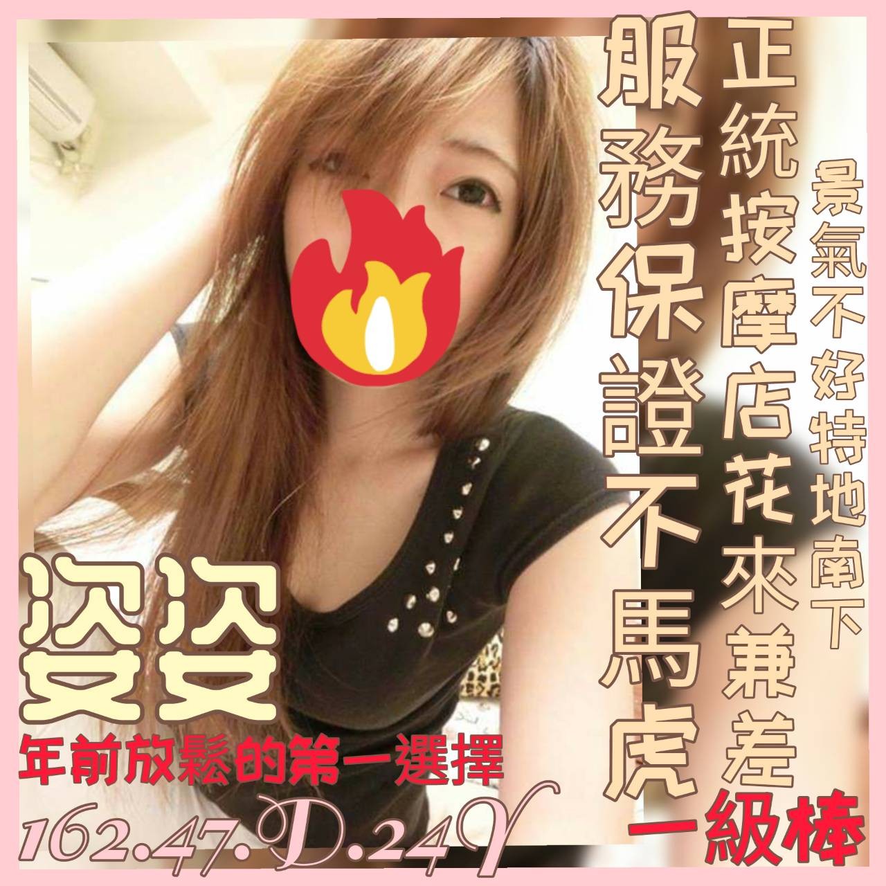 台灣嘉義姿姿定點圖片