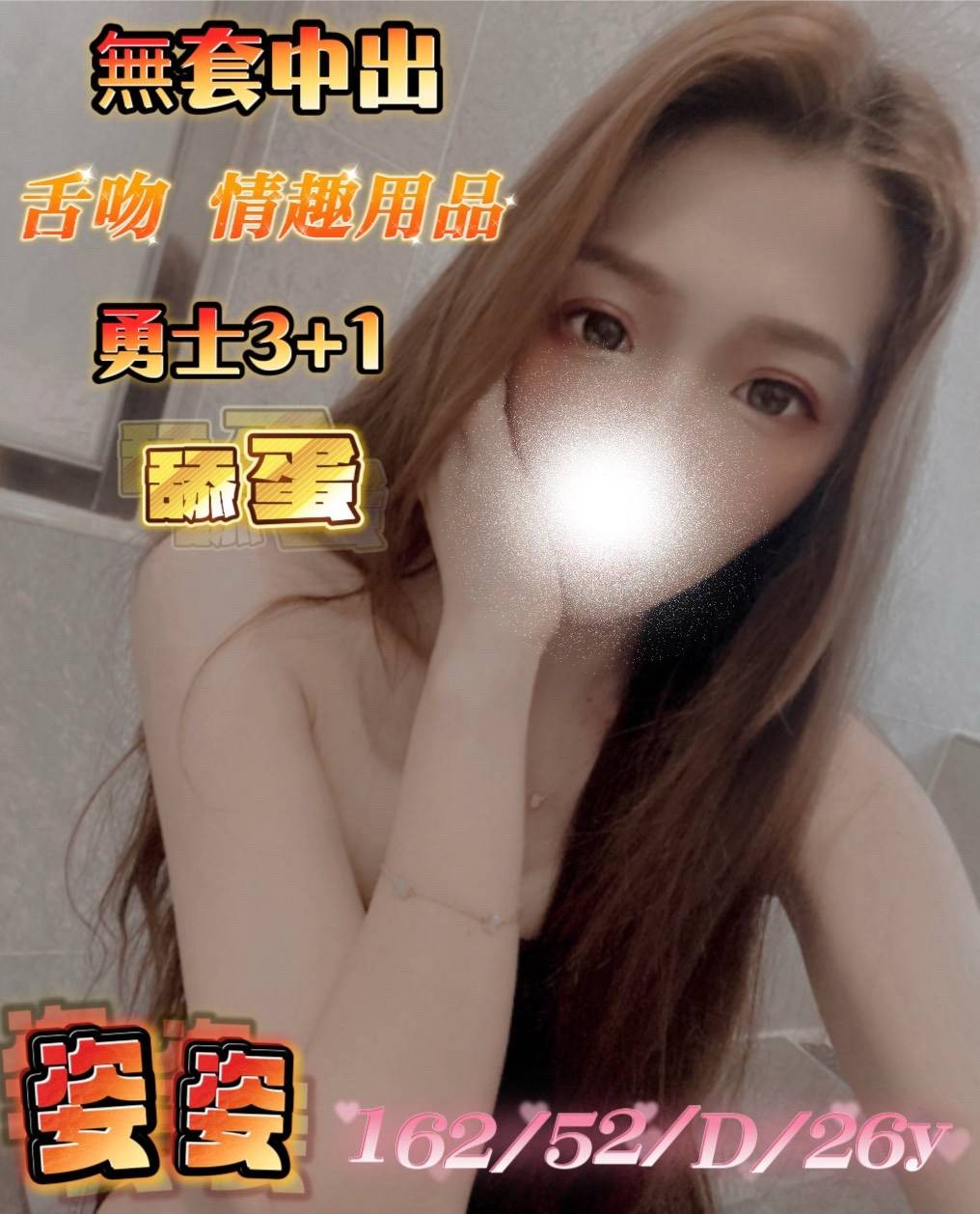 台灣嘉義姿姿定點圖片