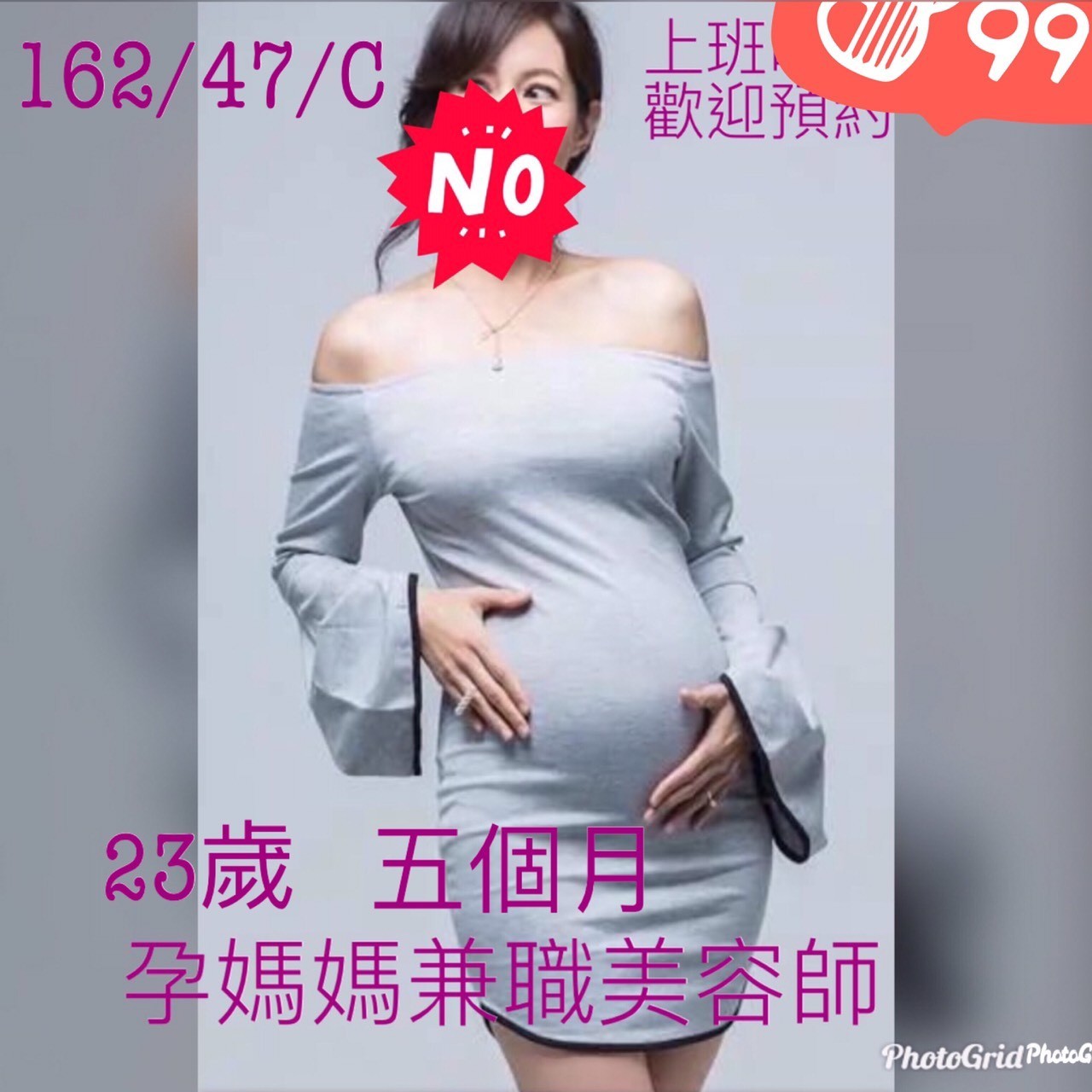 台灣嘉義孕媽媽定點圖片