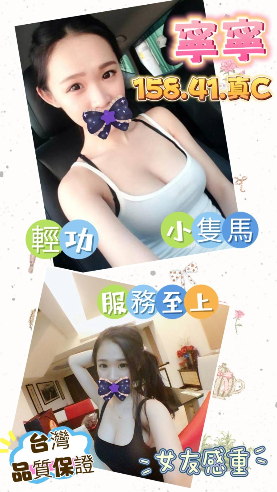 台灣嘉義寧寧定點圖片