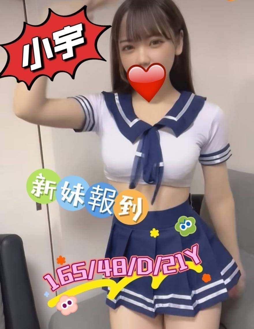 台灣嘉義小宇定點圖片