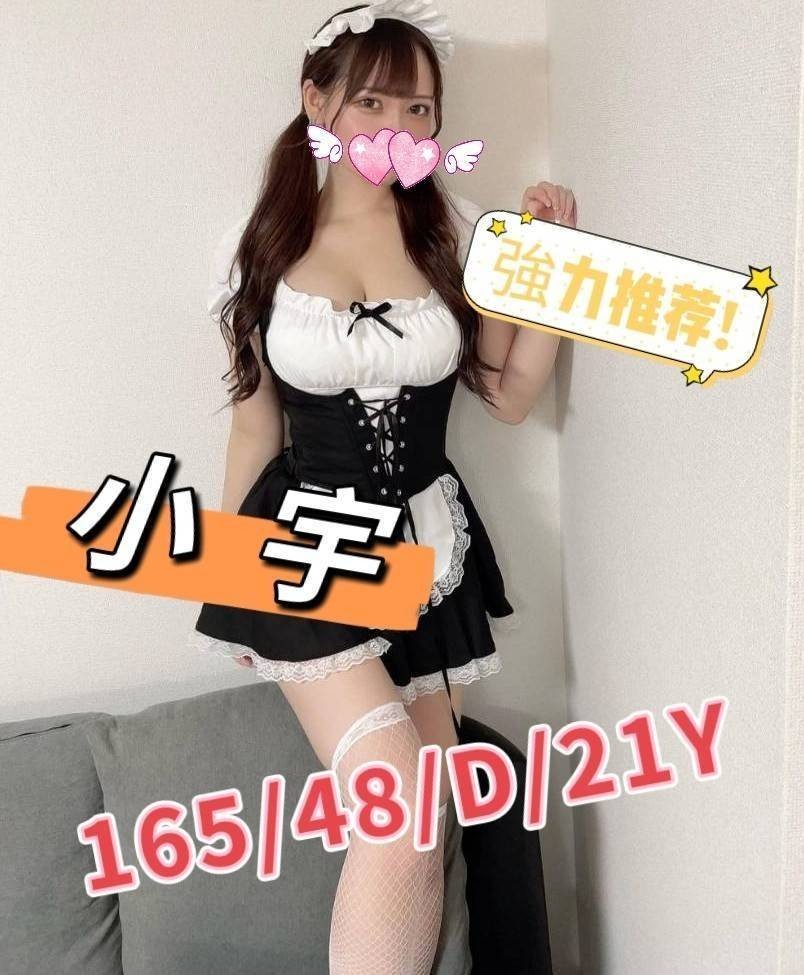 台灣嘉義小宇定點圖片