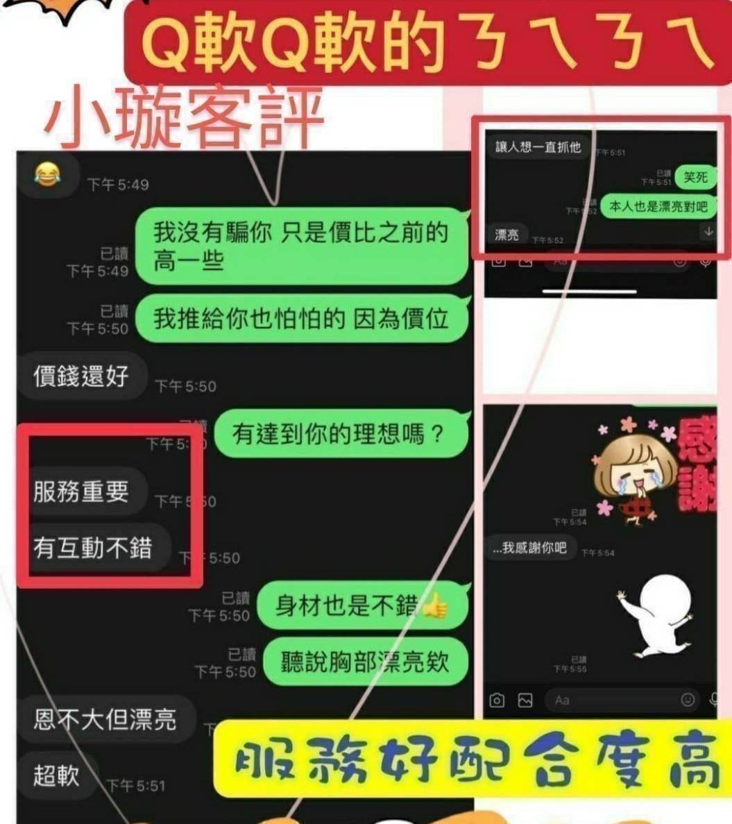 台灣嘉義小璇定點圖片